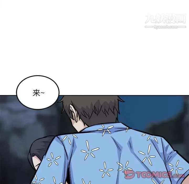 最惨房东并不惨 第74话 第38页