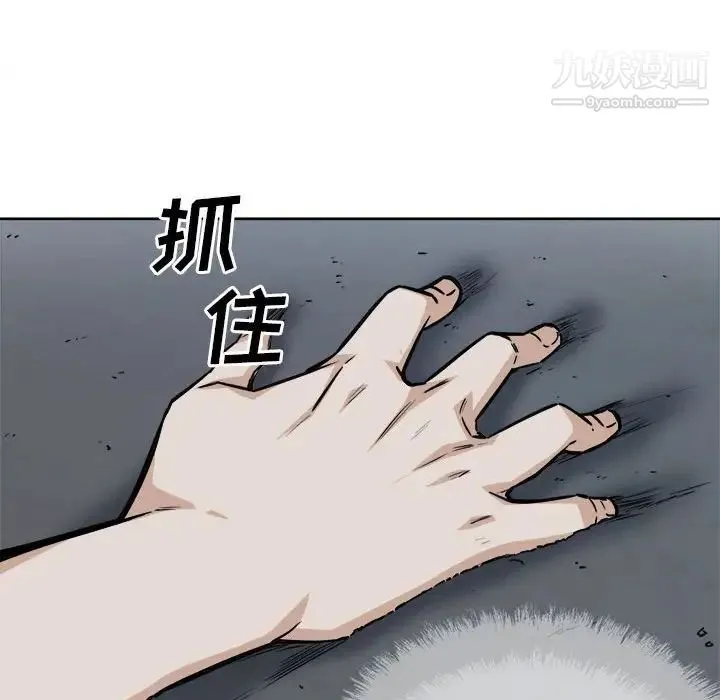最惨房东并不惨 第74话 第88页