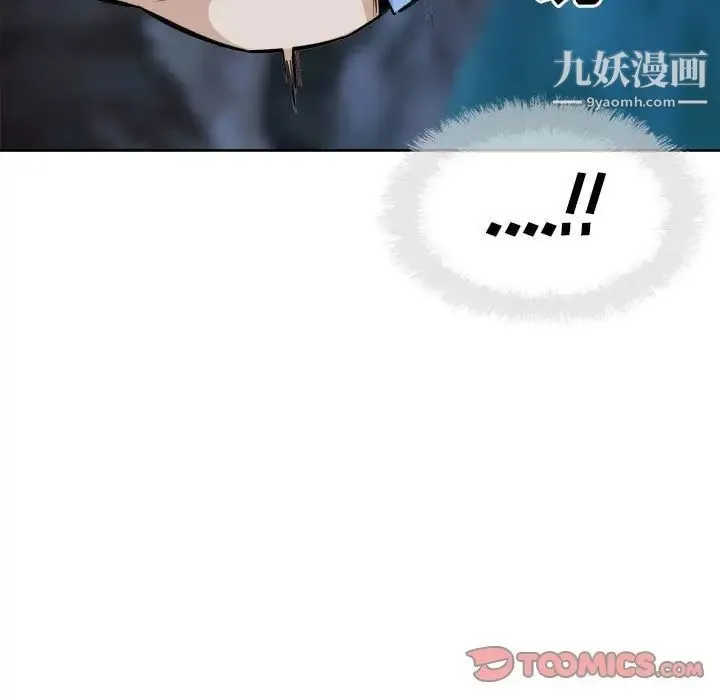 最惨房东并不惨 第74话 第44页