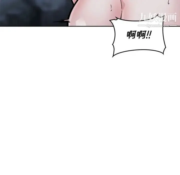 最惨房东并不惨 第74话 第9页