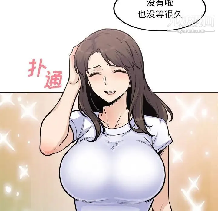 最惨房东并不惨 第74话 第156页