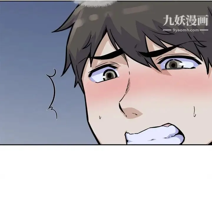 最惨房东并不惨 第74话 第30页