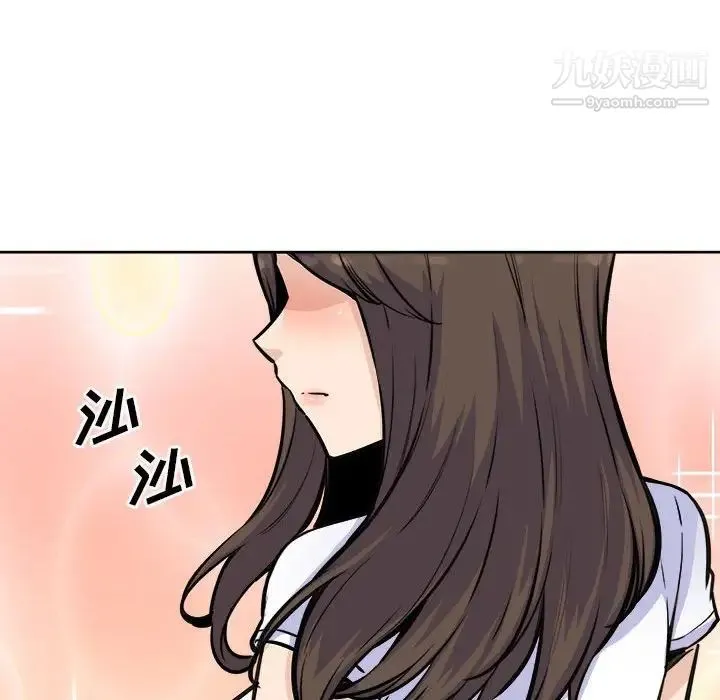 最惨房东并不惨 第74话 第143页