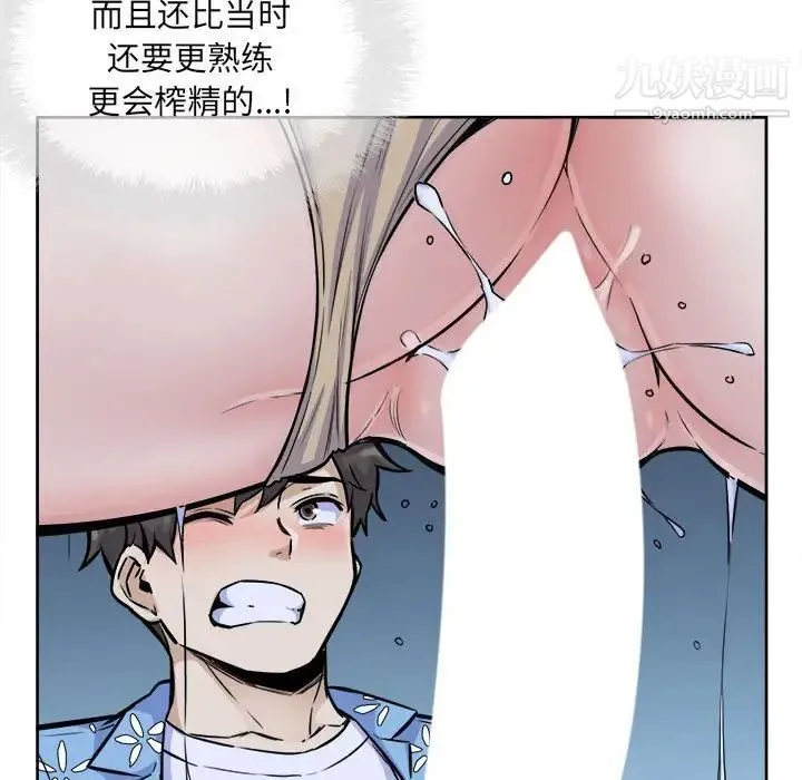 最惨房东并不惨 第74话 第90页