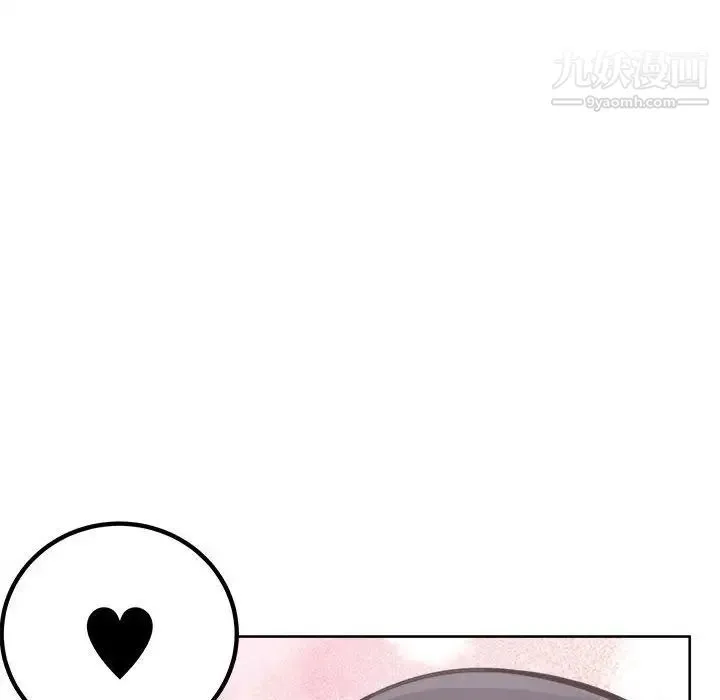 最惨房东并不惨 第74话 第99页