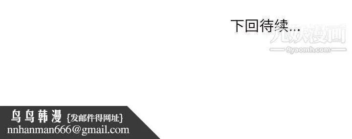 最惨房东并不惨 第74话 第159页