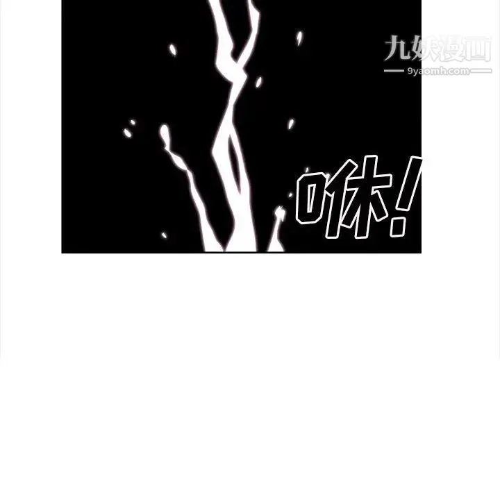 最惨房东并不惨 第74话 第119页