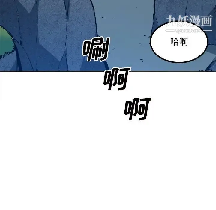 最惨房东并不惨 第74话 第6页