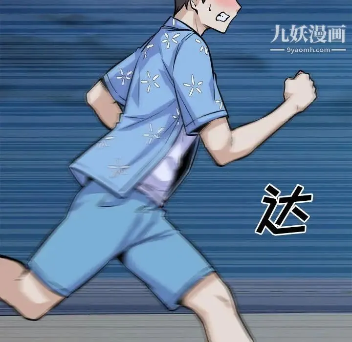 最惨房东并不惨 第74话 第129页