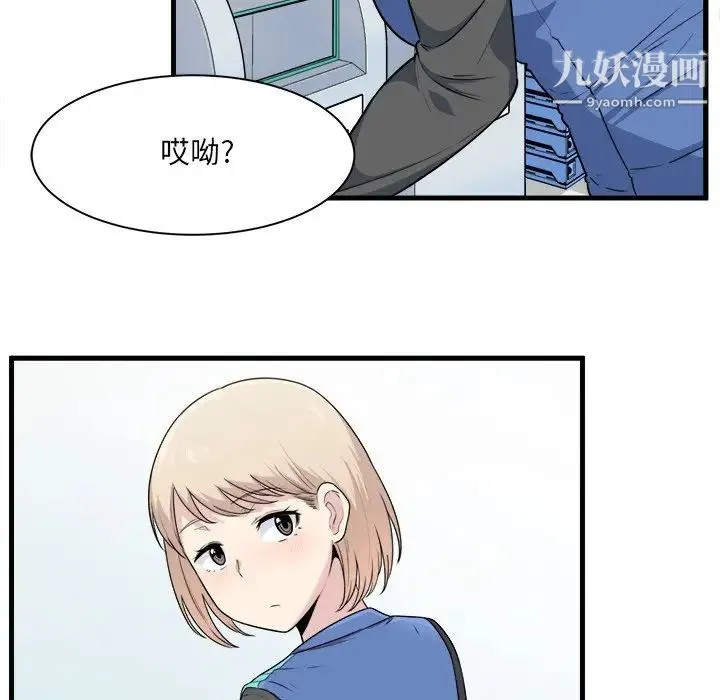 最惨房东并不惨 第4话 第62页