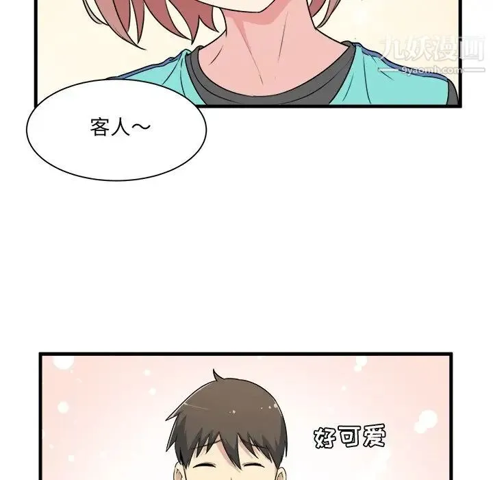 最惨房东并不惨 第4话 第75页