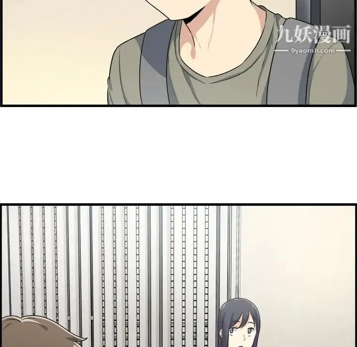 最惨房东并不惨 第4话 第35页