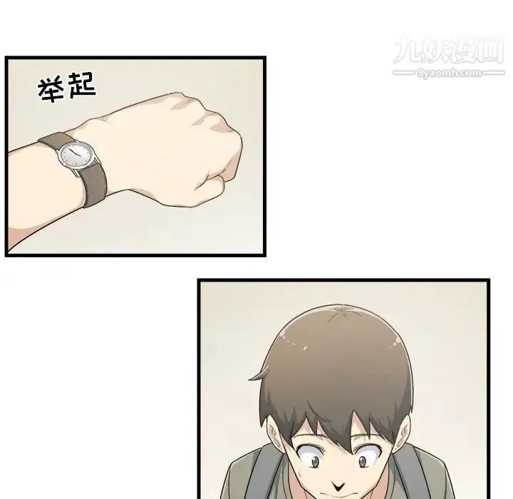 最惨房东并不惨 第4话 第30页