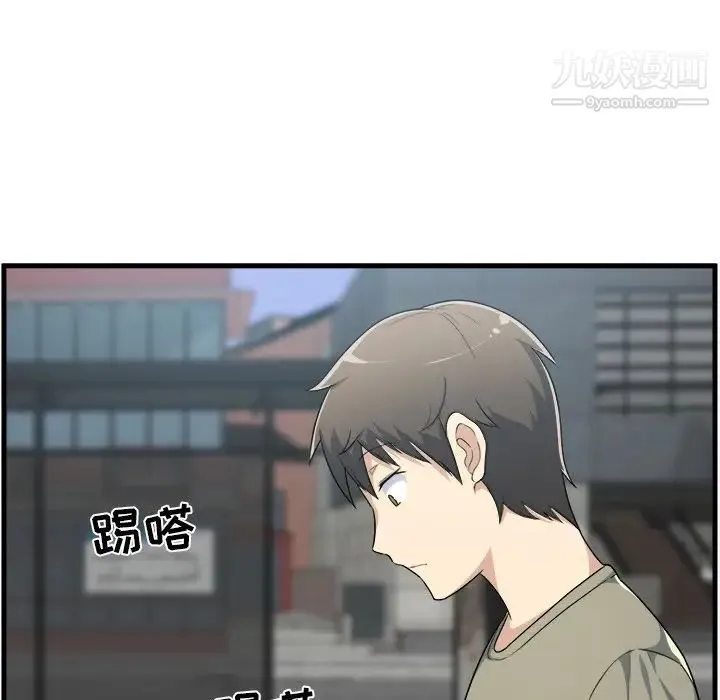 最惨房东并不惨 第4话 第57页