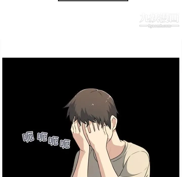 最惨房东并不惨 第4话 第15页