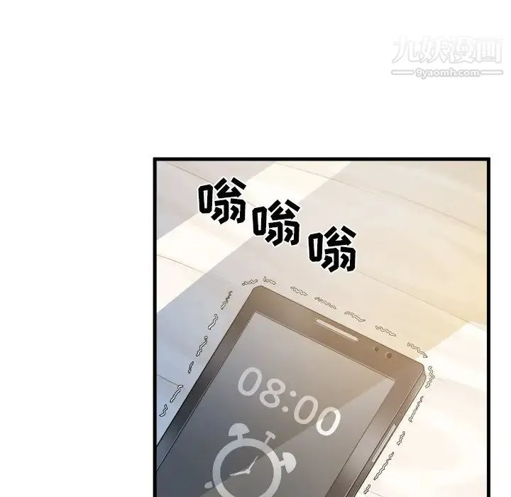 最惨房东并不惨 第4话 第5页