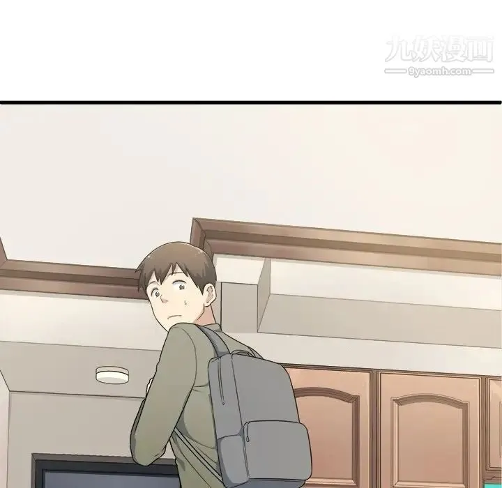 最惨房东并不惨 第4话 第19页