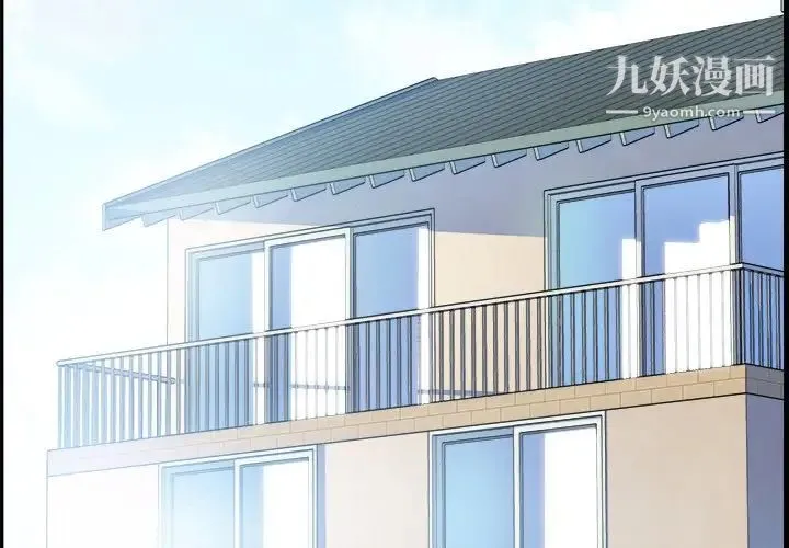 最惨房东并不惨 第4话 第3页