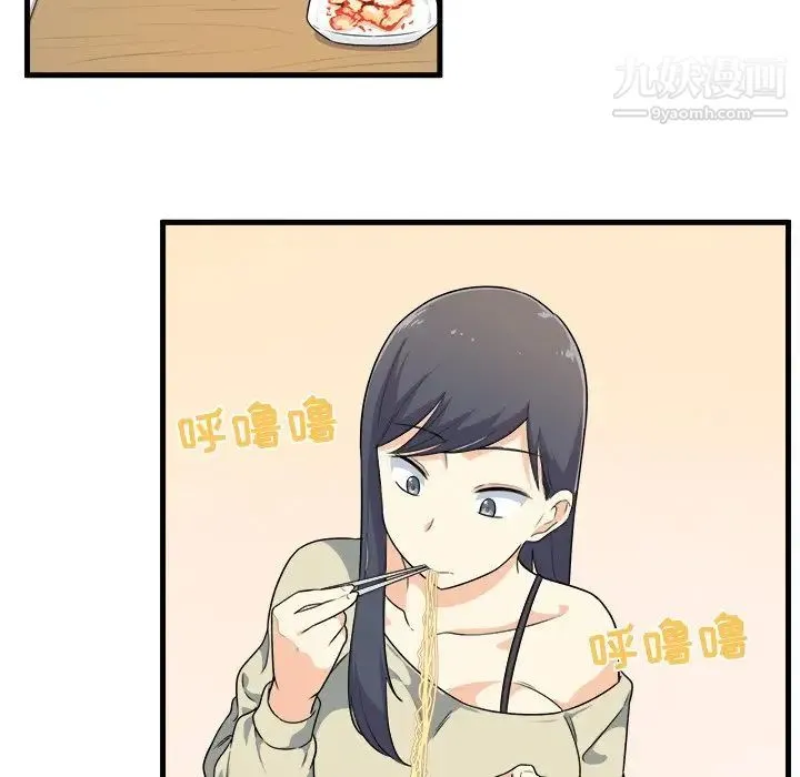 最惨房东并不惨 第4话 第44页