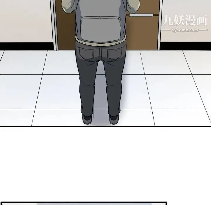 最惨房东并不惨 第4话 第32页