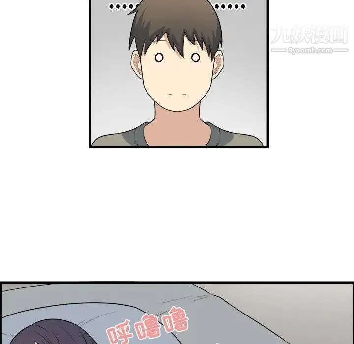 最惨房东并不惨 第4话 第50页
