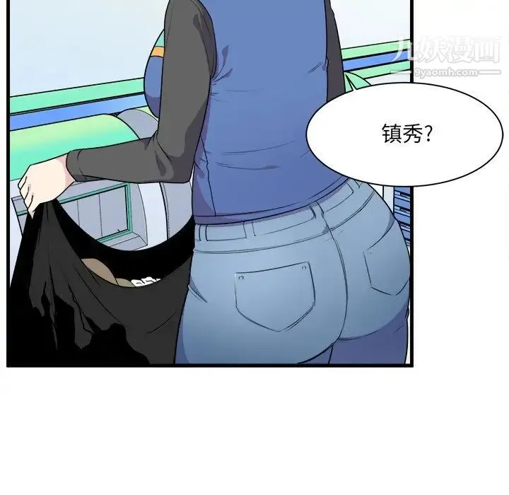 最惨房东并不惨 第4话 第63页