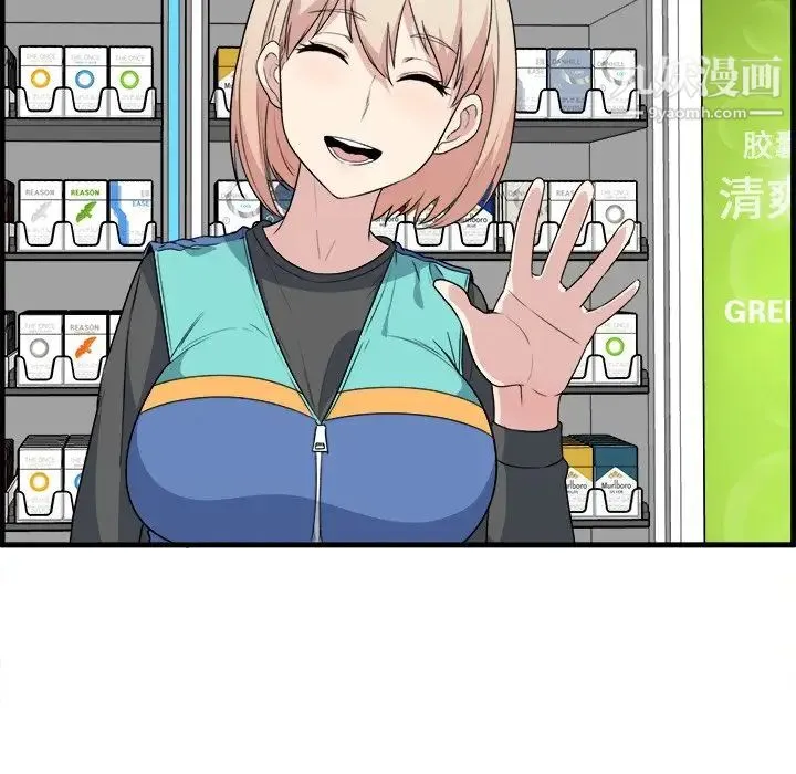 最惨房东并不惨 第4话 第88页