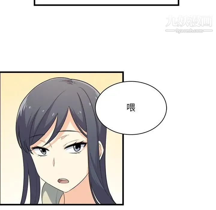 最惨房东并不惨 第4话 第40页