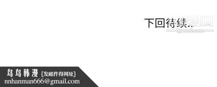 最惨房东并不惨 第4话 第109页