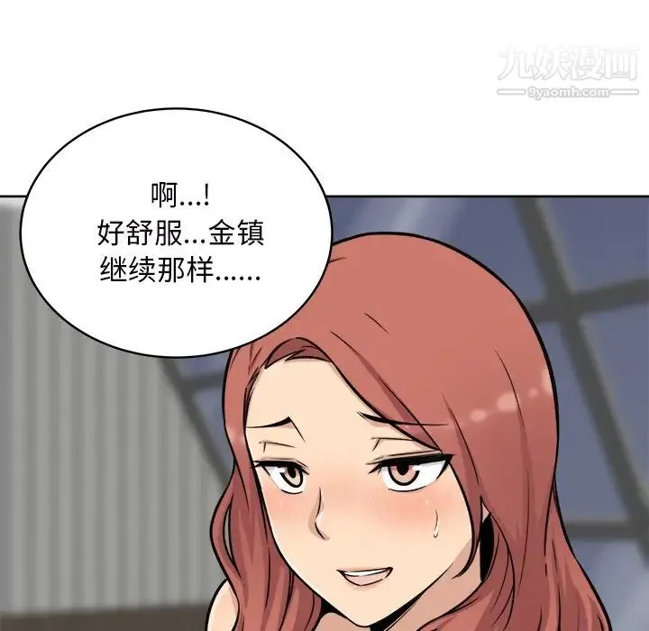 最惨房东并不惨 第50话 第19页