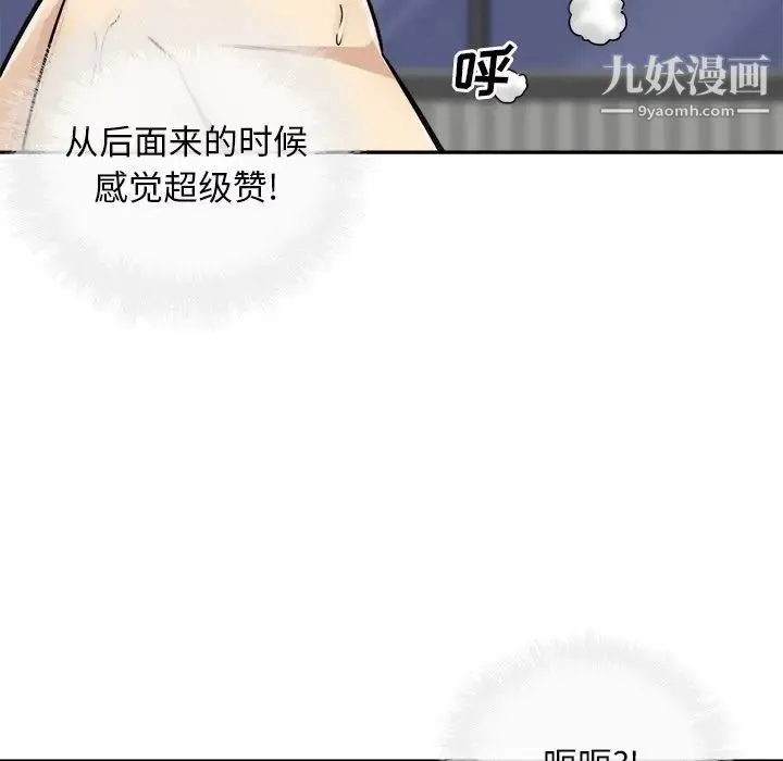 最惨房东并不惨 第50话 第101页