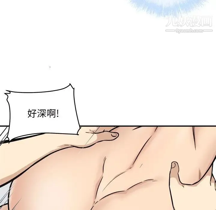 最惨房东并不惨 第50话 第89页