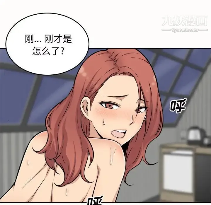 最惨房东并不惨 第50话 第124页