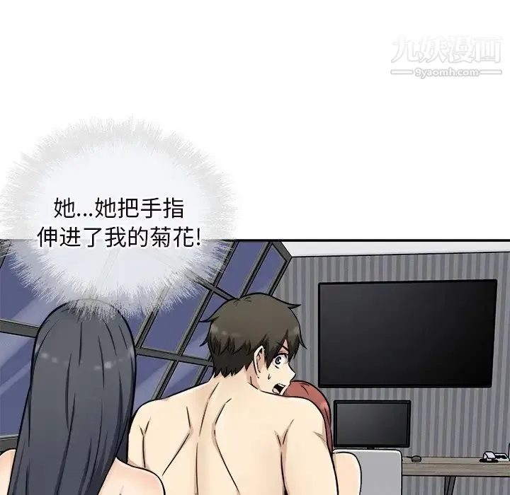 最惨房东并不惨 第50话 第107页