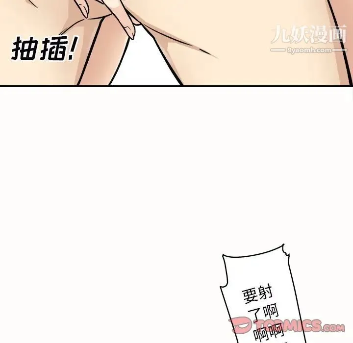 最惨房东并不惨 第50话 第117页