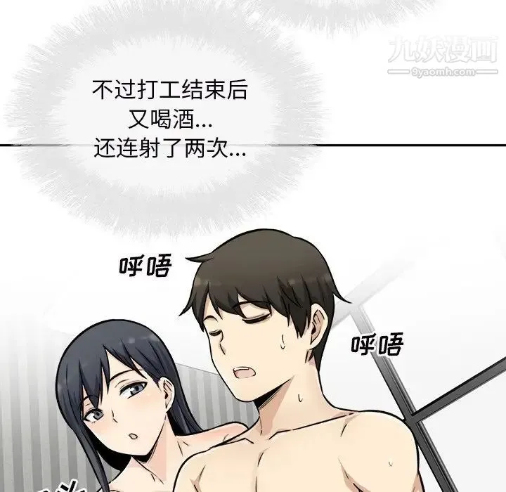 最惨房东并不惨 第50话 第132页