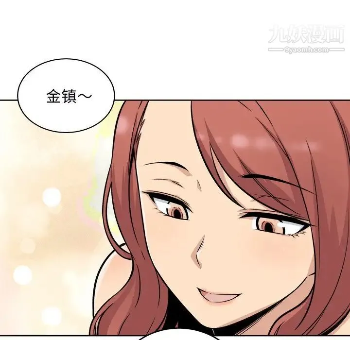最惨房东并不惨 第50话 第5页