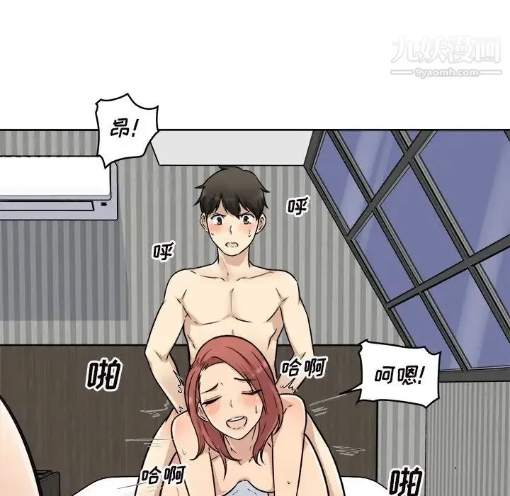 最惨房东并不惨 第50话 第79页