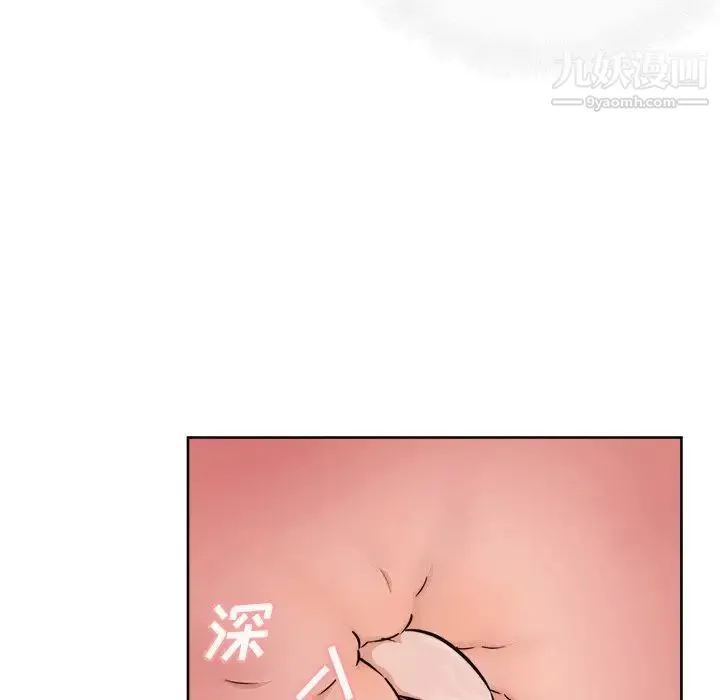 最惨房东并不惨 第50话 第17页