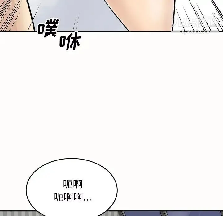 最惨房东并不惨 第50话 第121页