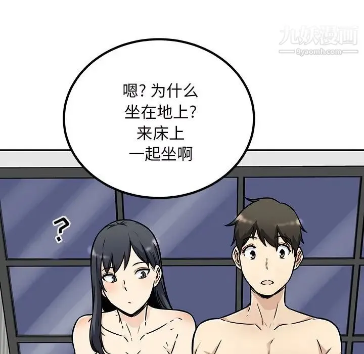 最惨房东并不惨 第50话 第138页