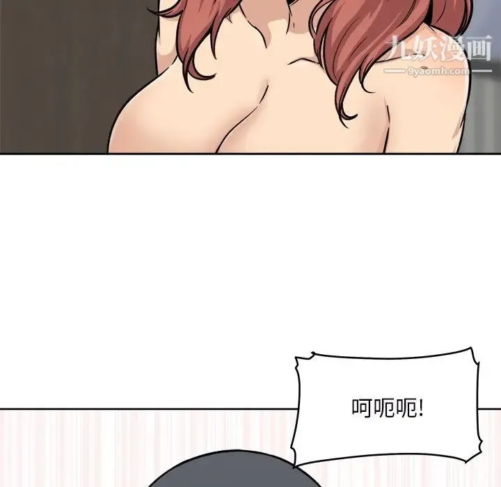 最惨房东并不惨 第50话 第20页