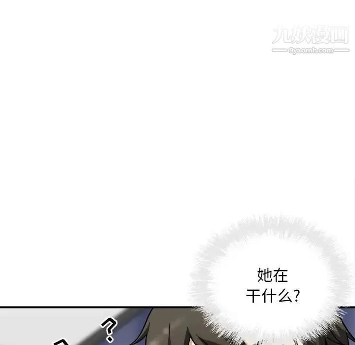 最惨房东并不惨 第50话 第142页