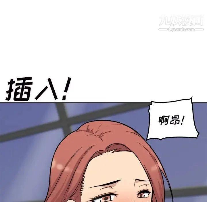 最惨房东并不惨 第50话 第72页