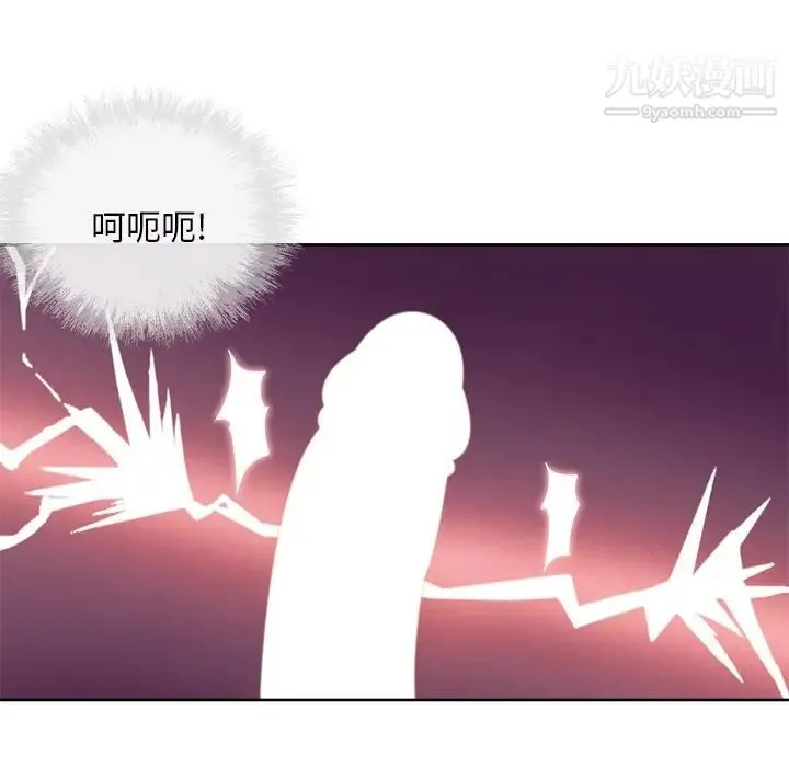 最惨房东并不惨 第50话 第41页