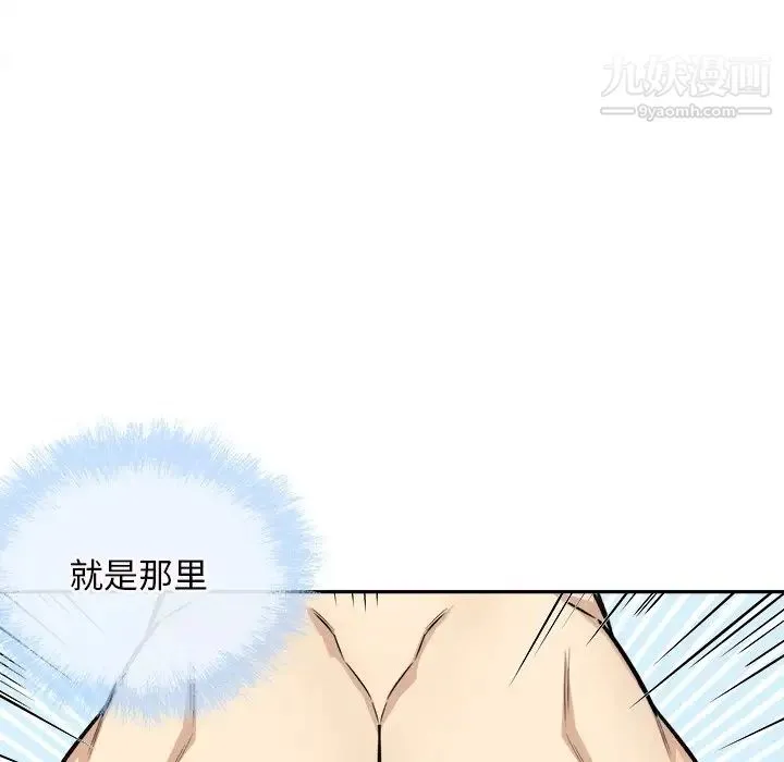 最惨房东并不惨 第50话 第96页