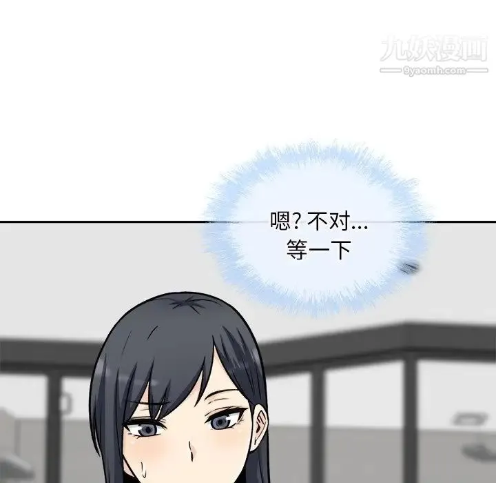 最惨房东并不惨 第50话 第94页