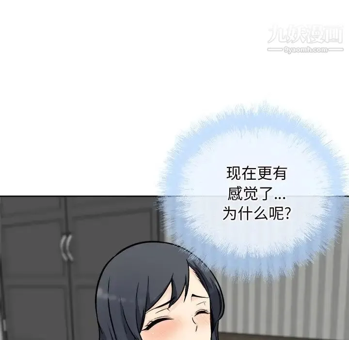 最惨房东并不惨 第50话 第24页