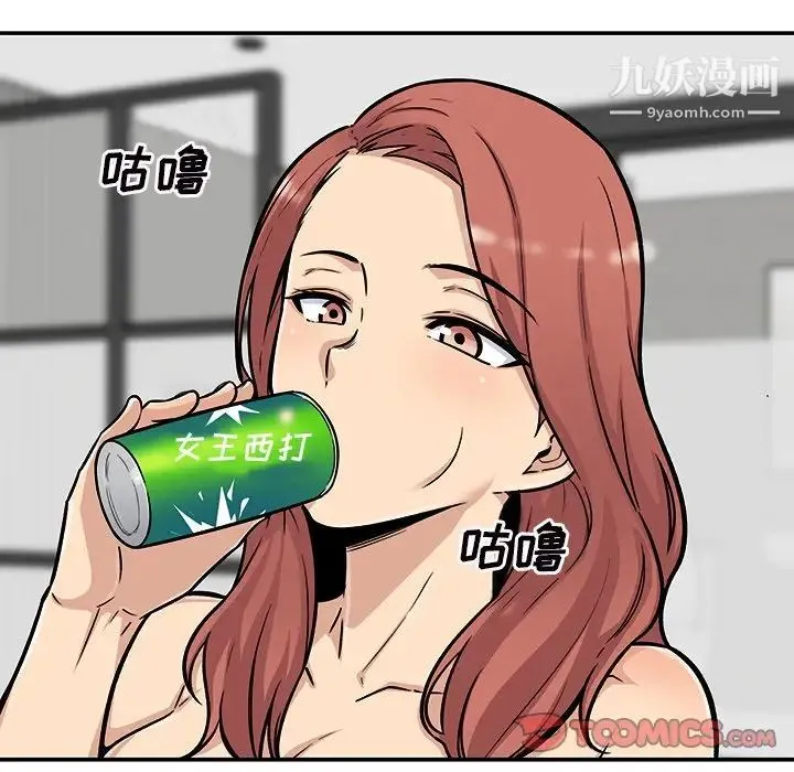 最惨房东并不惨 第50话 第141页