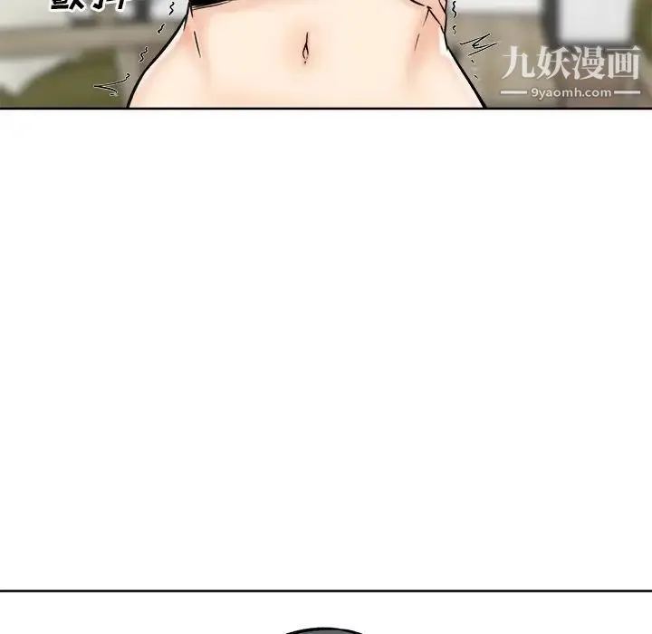 最惨房东并不惨 第50话 第50页